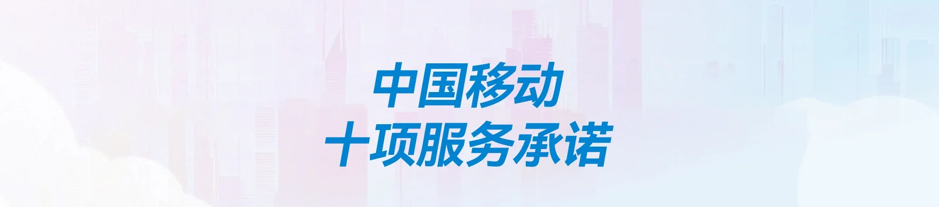 泾阳县移动宽带