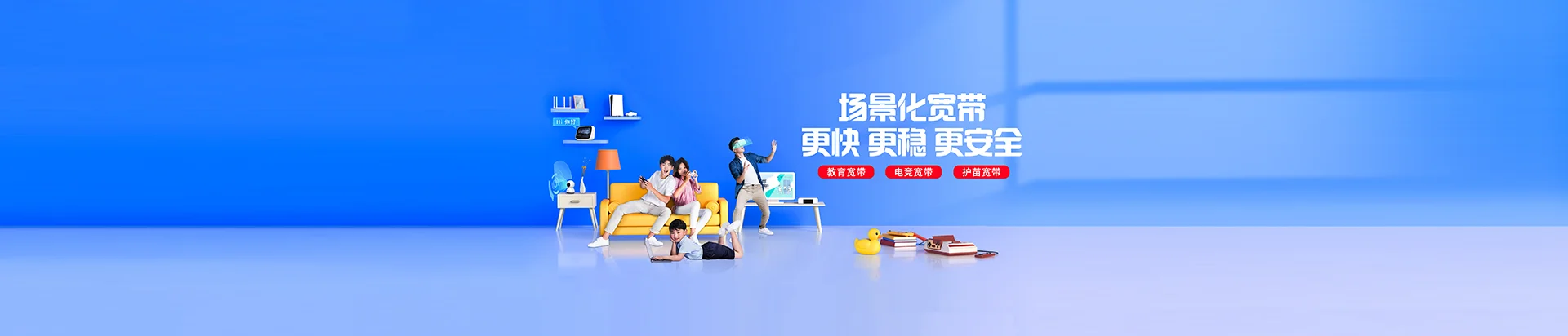 泾阳县移动宽带